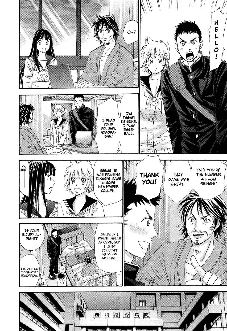 Hajimete Datteba! Volume 3 - Page 16