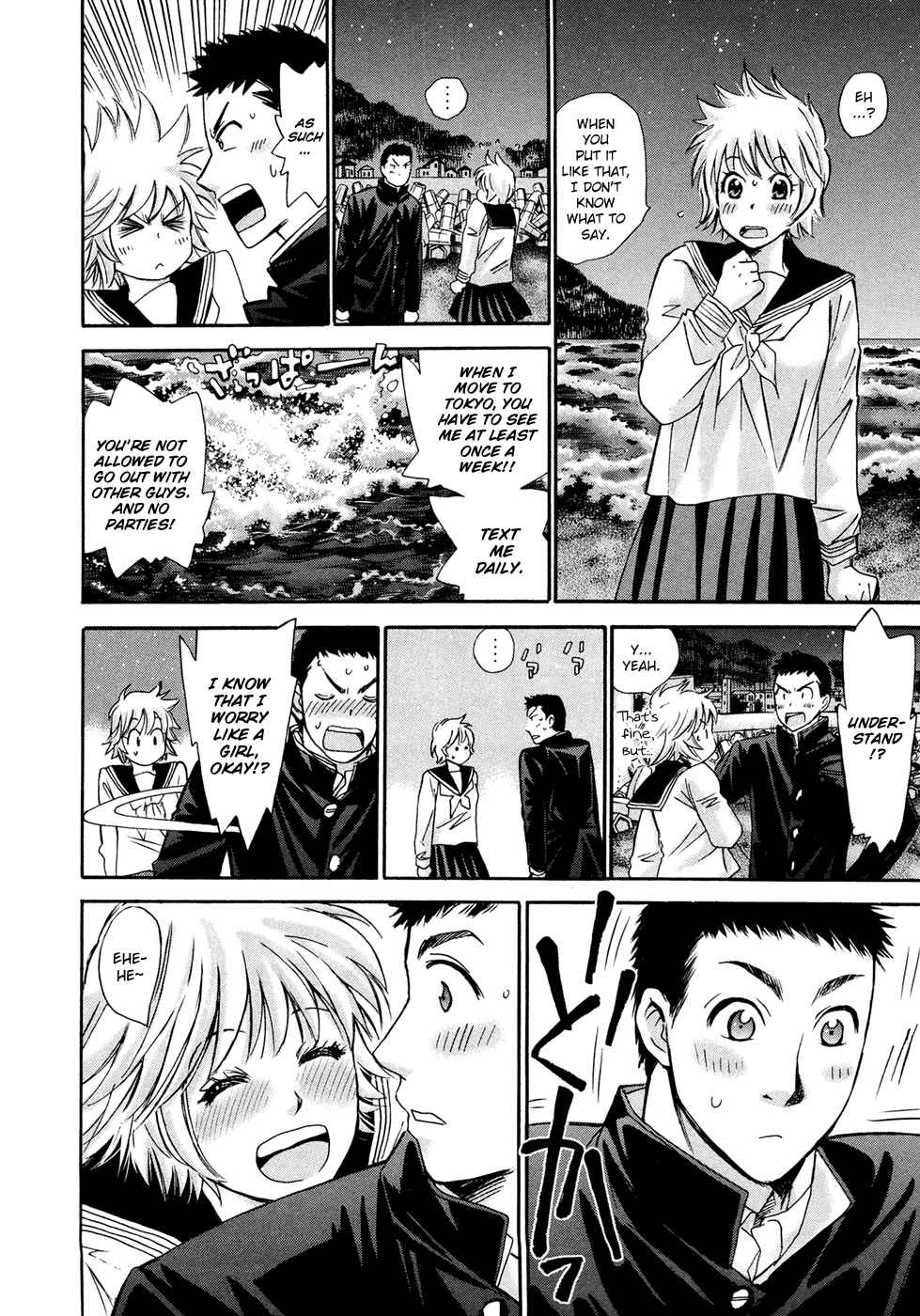 Hajimete Datteba! Volume 3 - Page 184