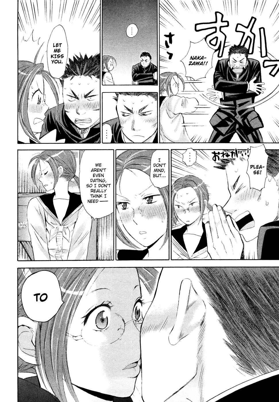 Hajimete Datteba! Volume 3 - Page 46