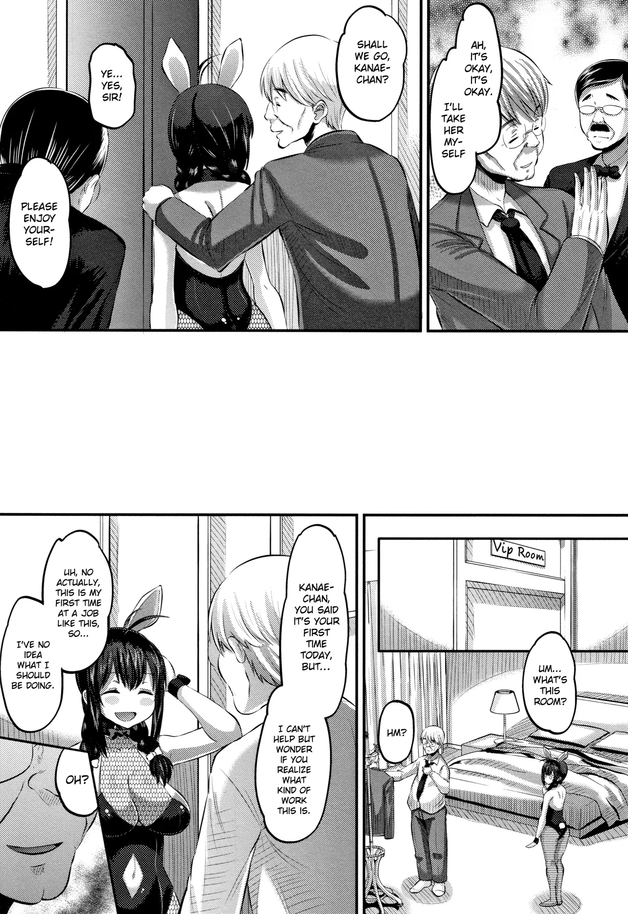 Hajimete no... | The First Time... - Page 7