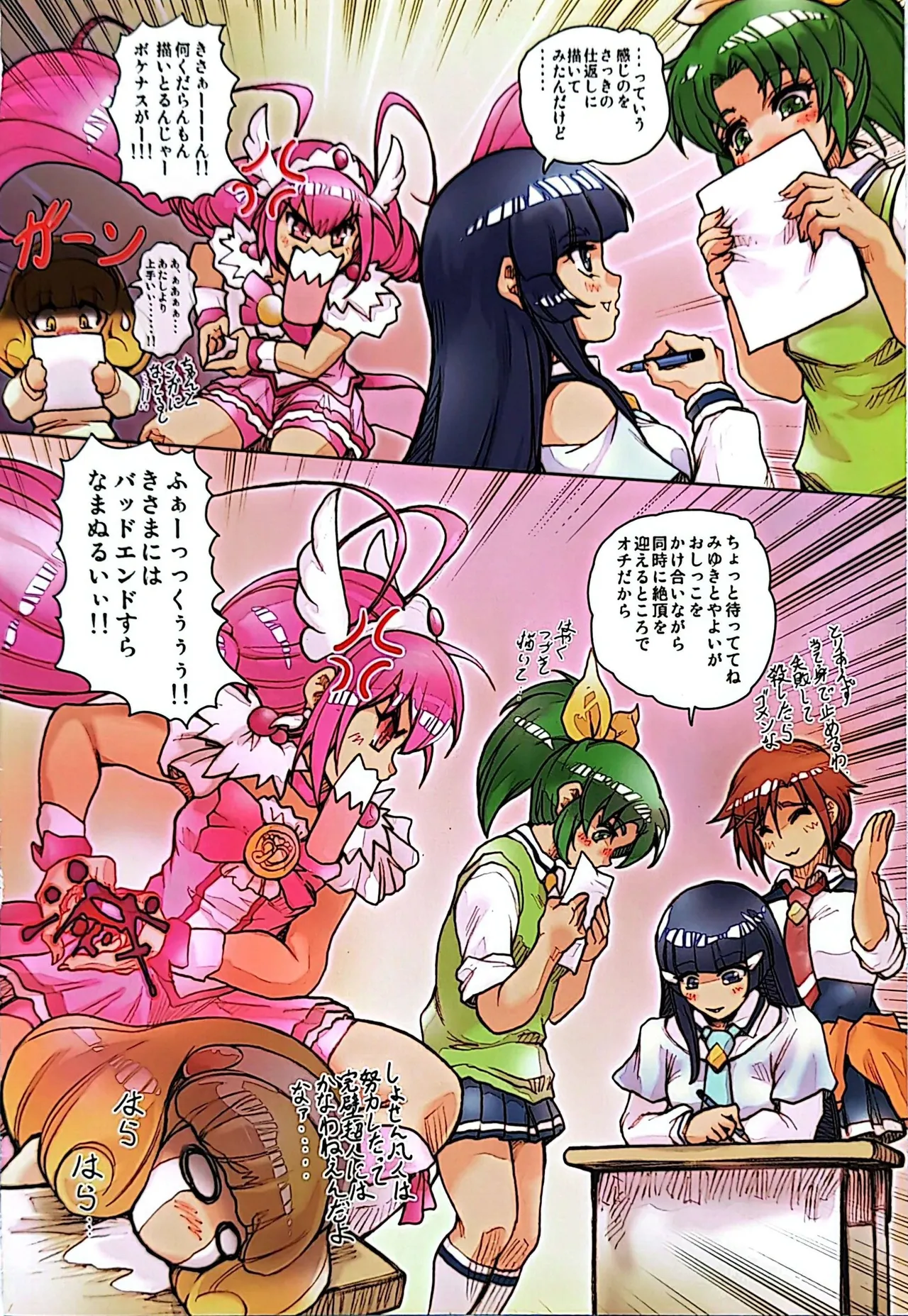 Purin Dou Diary 6 - Page 17