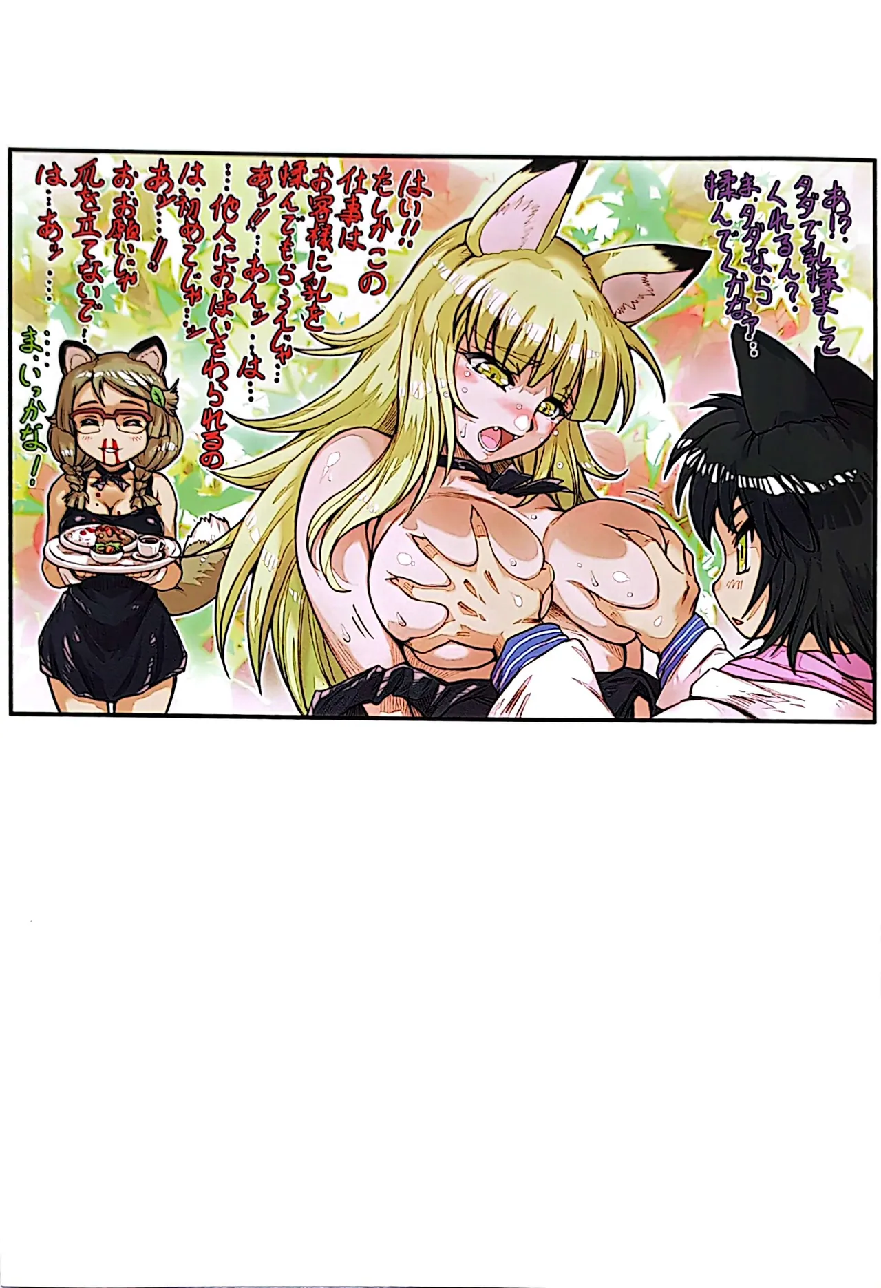 Purin Dou Diary 6 - Page 26