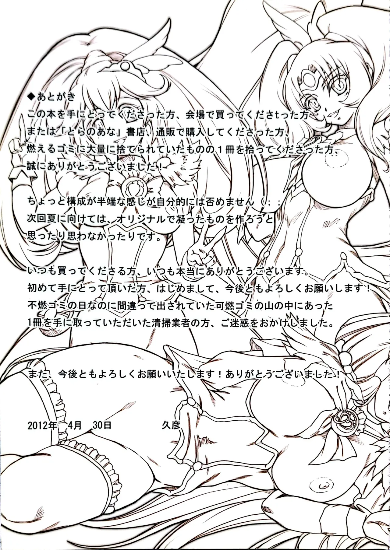 Purin Dou Diary 6 - Page 32