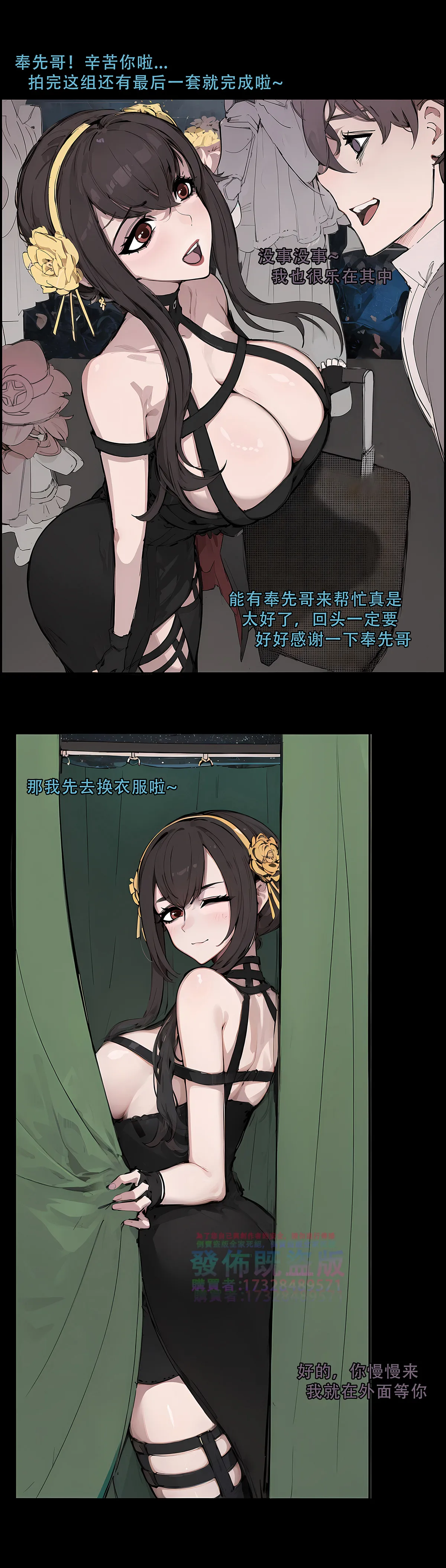 逆襲者 1-4 - Page 27
