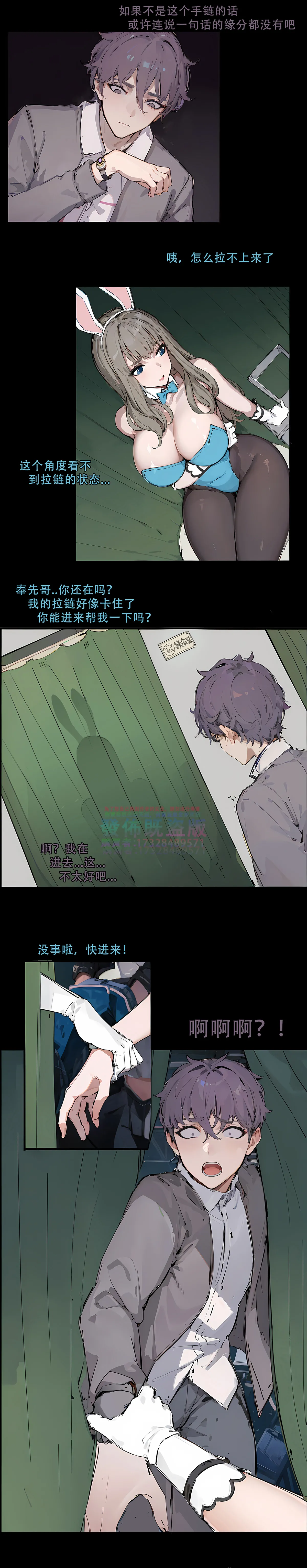 逆襲者 1-4 - Page 29