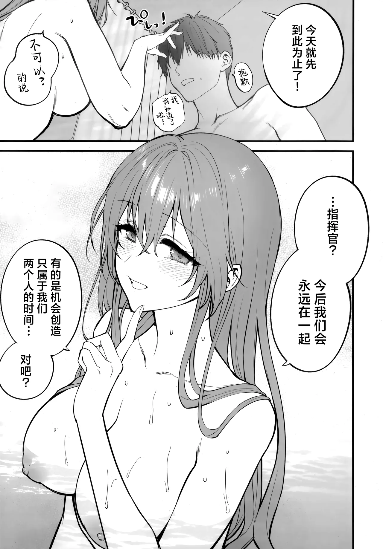 HOLIDAY WITH… - Page 23