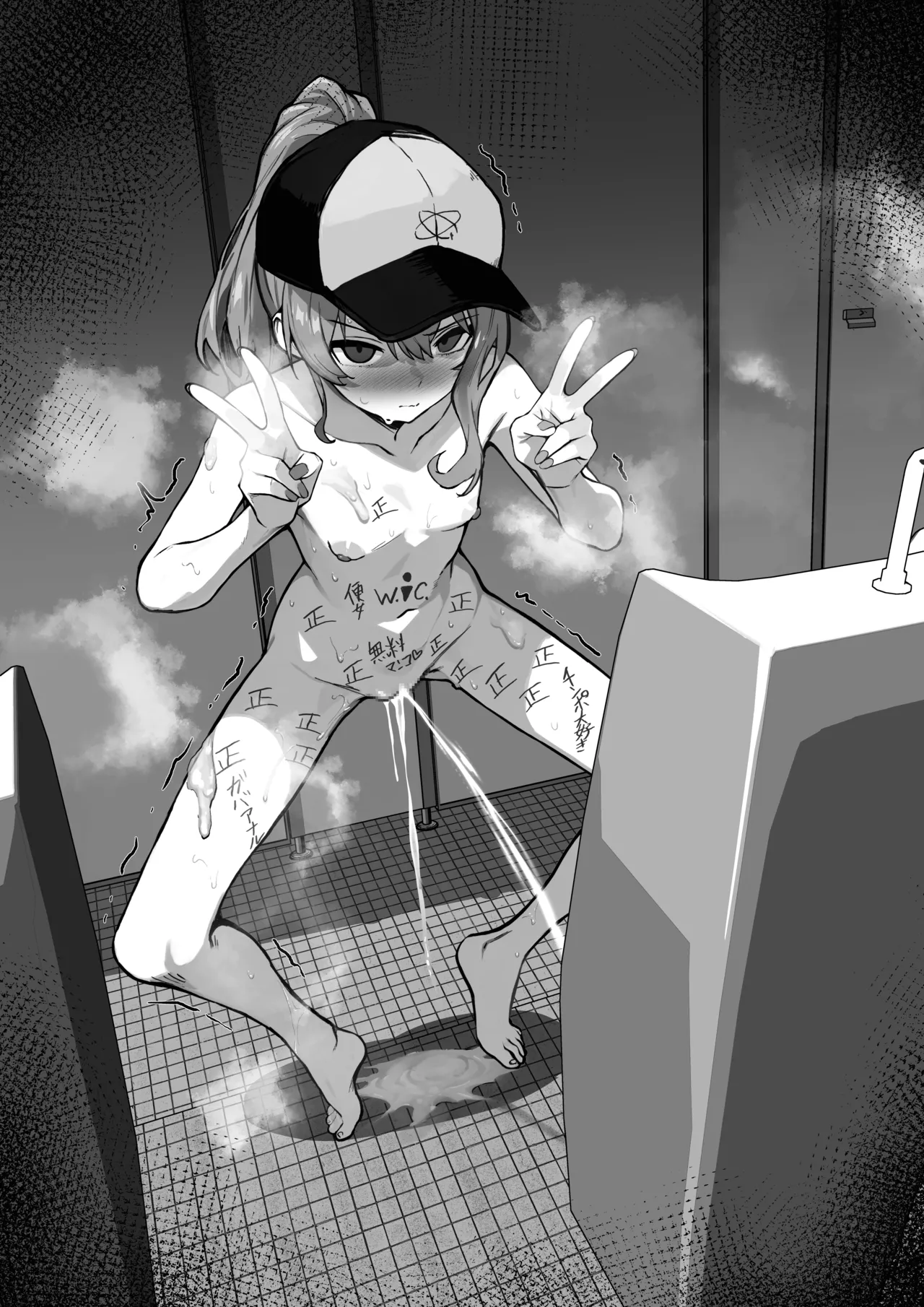 VRCsui2 - Page 9