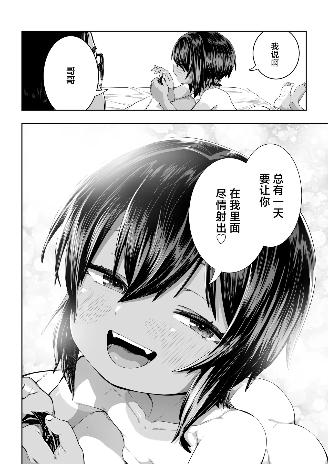 Natsuki - Page 56