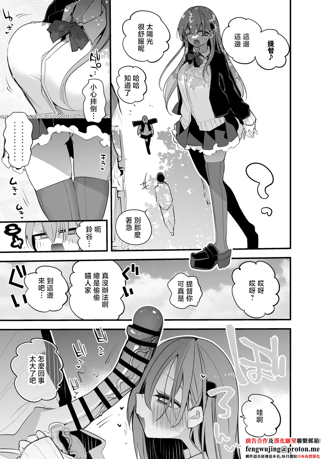 鈴谷はナニしたい編 - Page 2