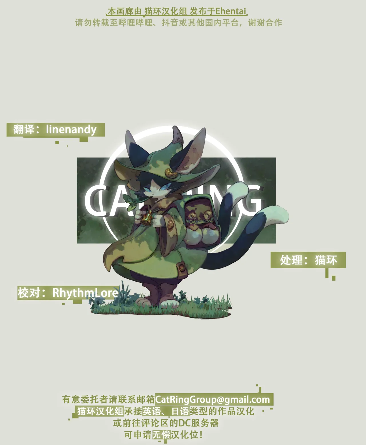 色欲工坊【猫环汉化】 - Page 29