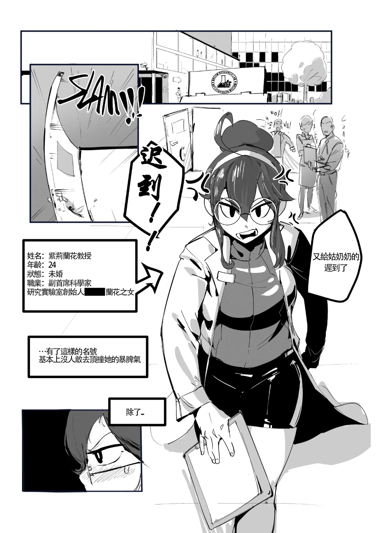 色欲工坊【猫环汉化】 - Page 4