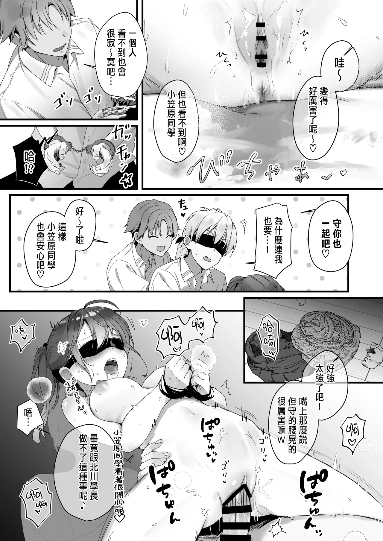 Orikou-san 4 - Page 21