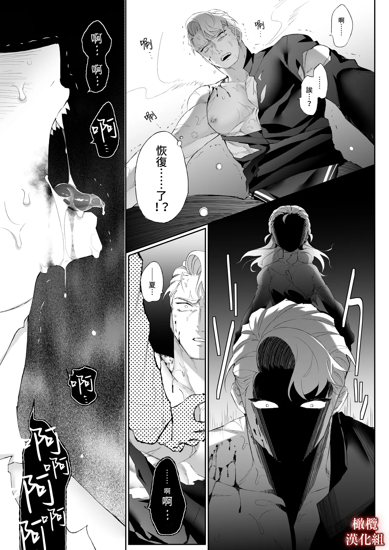 FULL YA NO MOLLY - Page 35