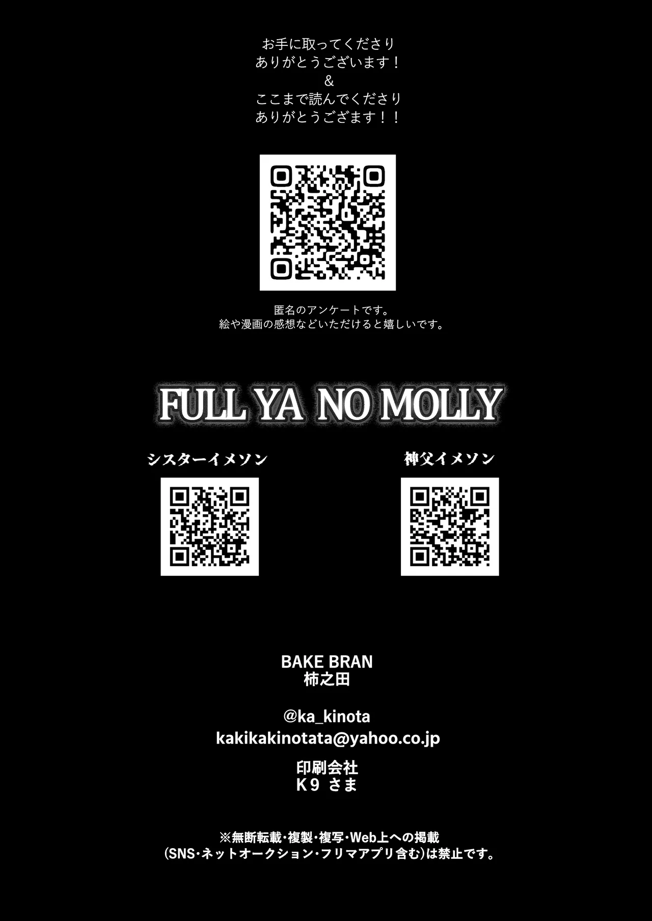 FULL YA NO MOLLY - Page 52