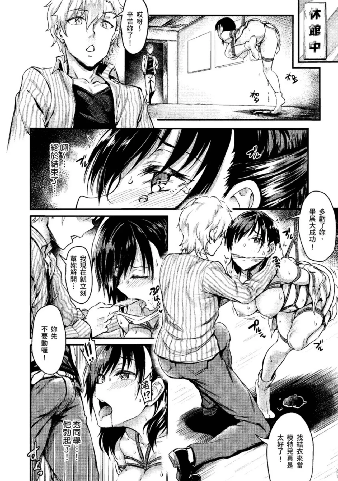Muttsuri Bitch | 悶騷好色小婊子 - Page 38