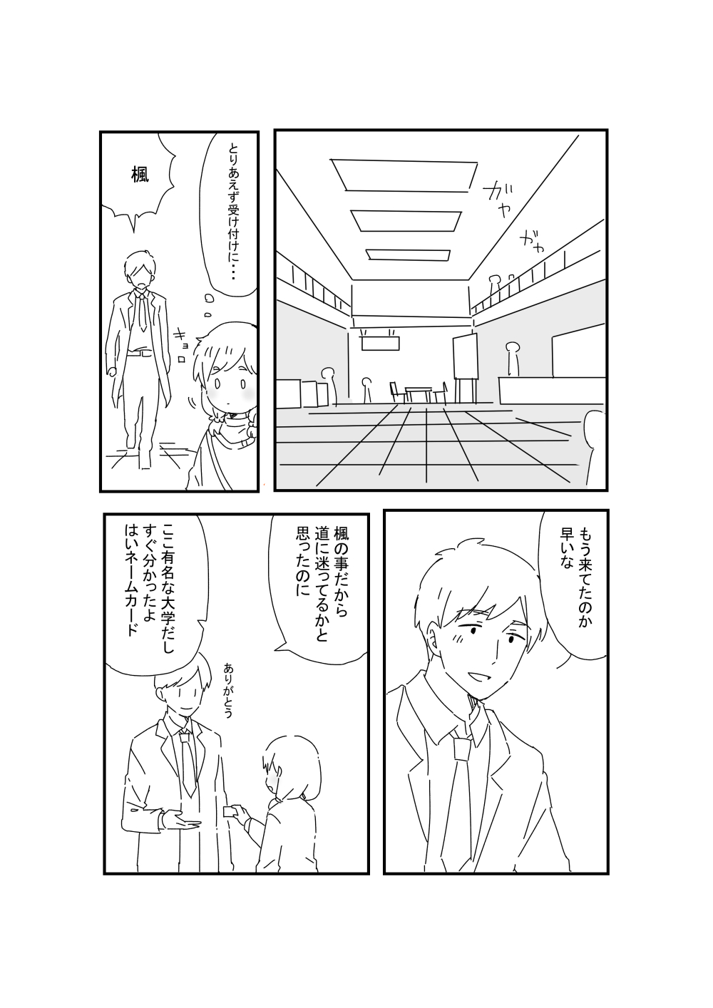 AniImo - Page 14