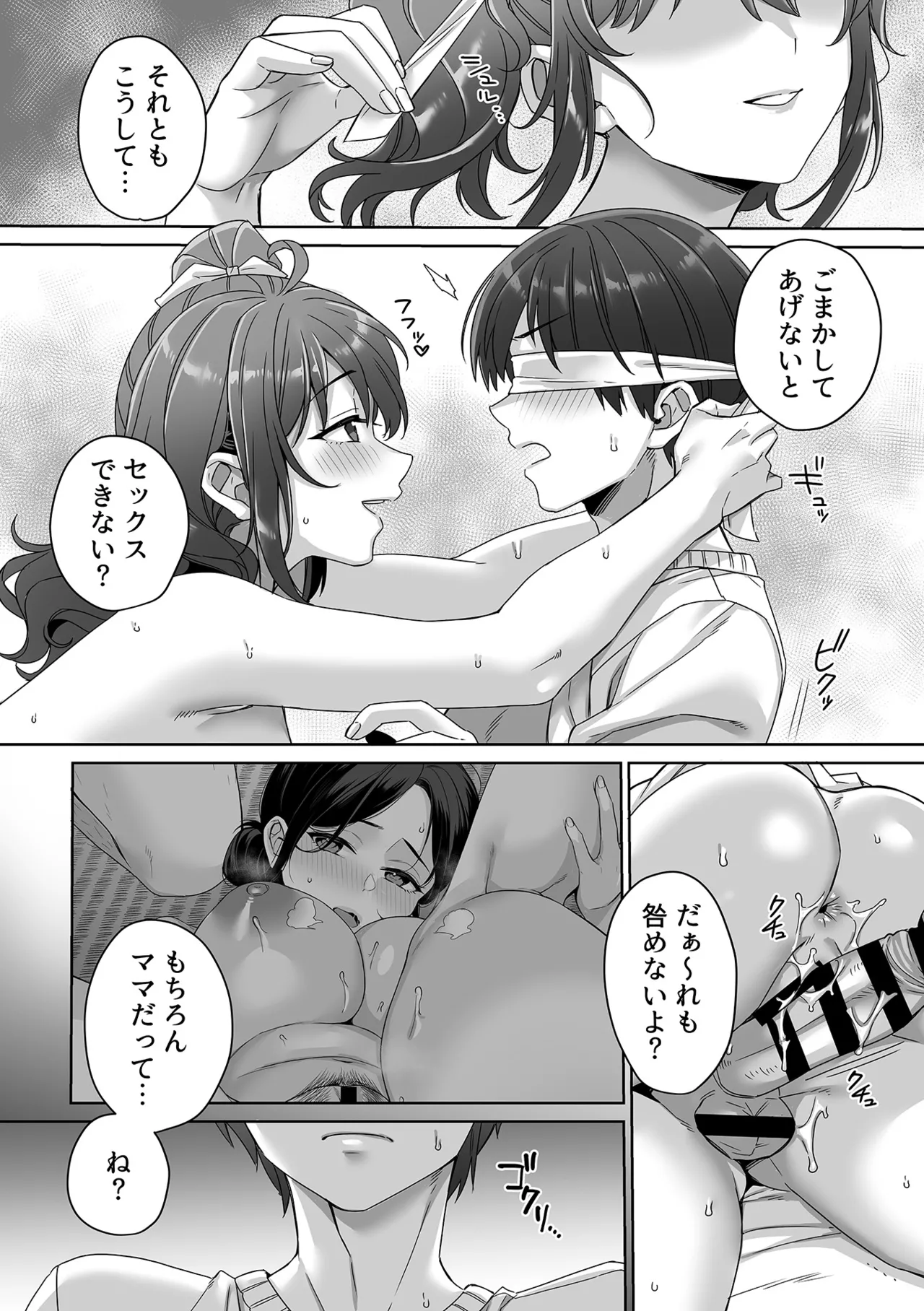 COMIC GEE vol.37 - Page 42
