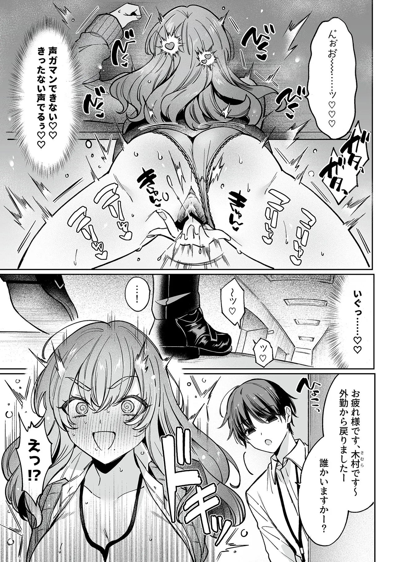 COMIC GEE vol.37 - Page 57