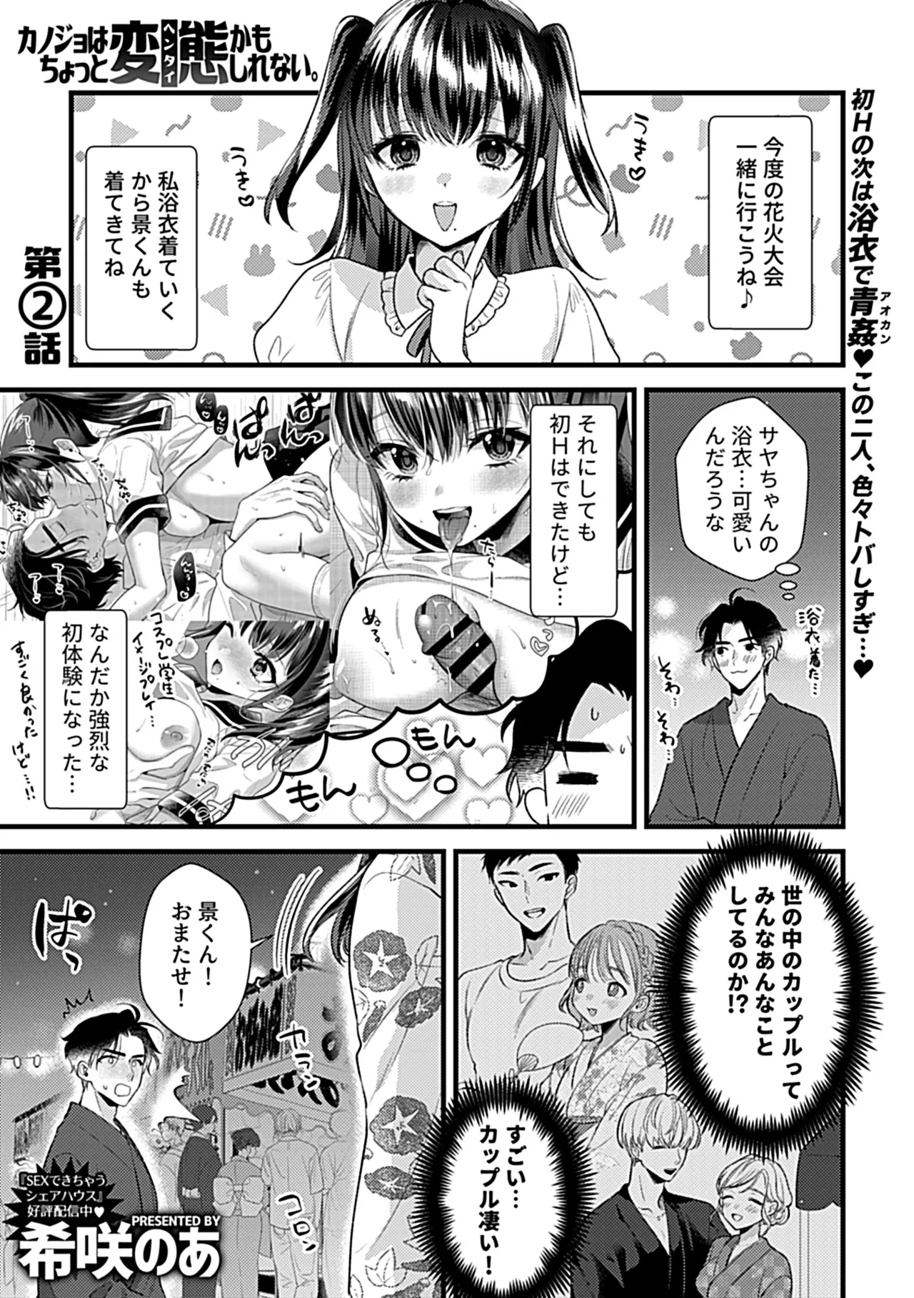 COMIC GEE vol.37 - Page 71
