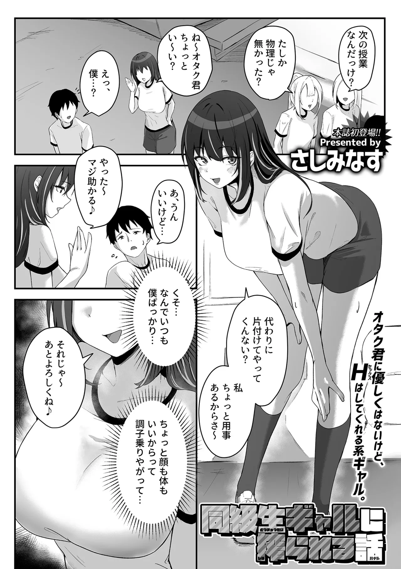 COMIC GEE vol.37 - Page 91