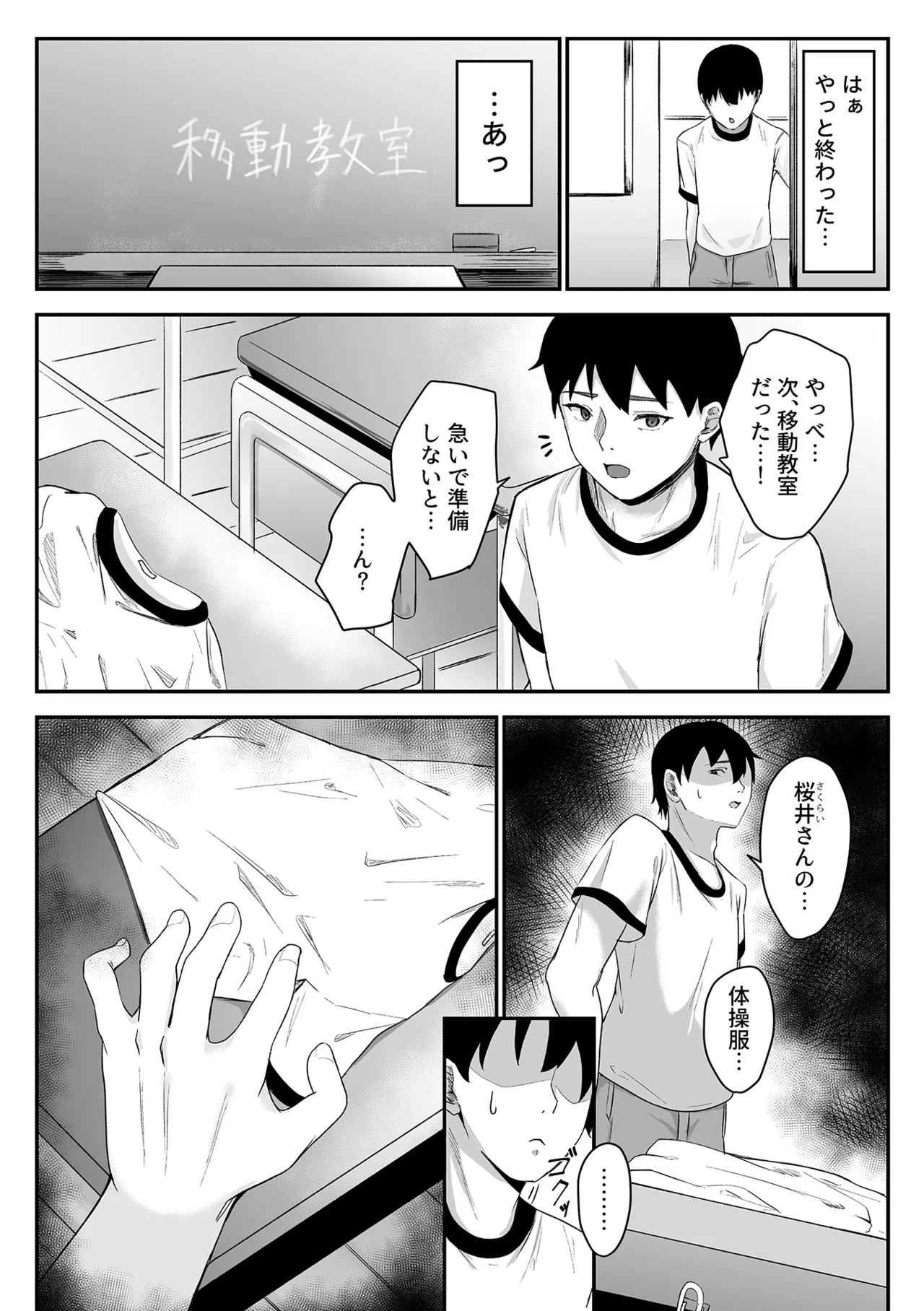 COMIC GEE vol.37 - Page 92