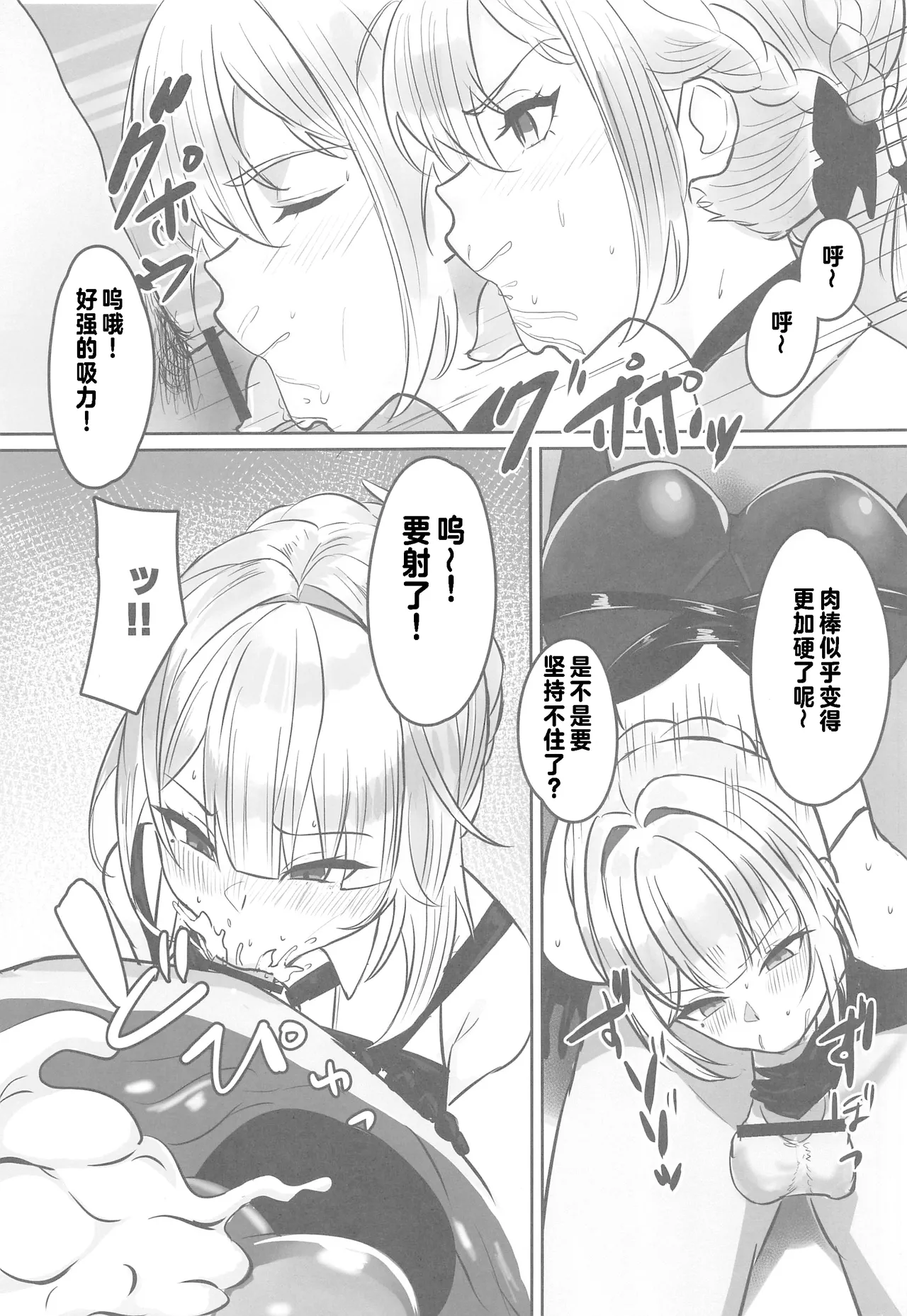 ナイトミッション~私に催◯など、効くわけないだろう?~ - Page 6