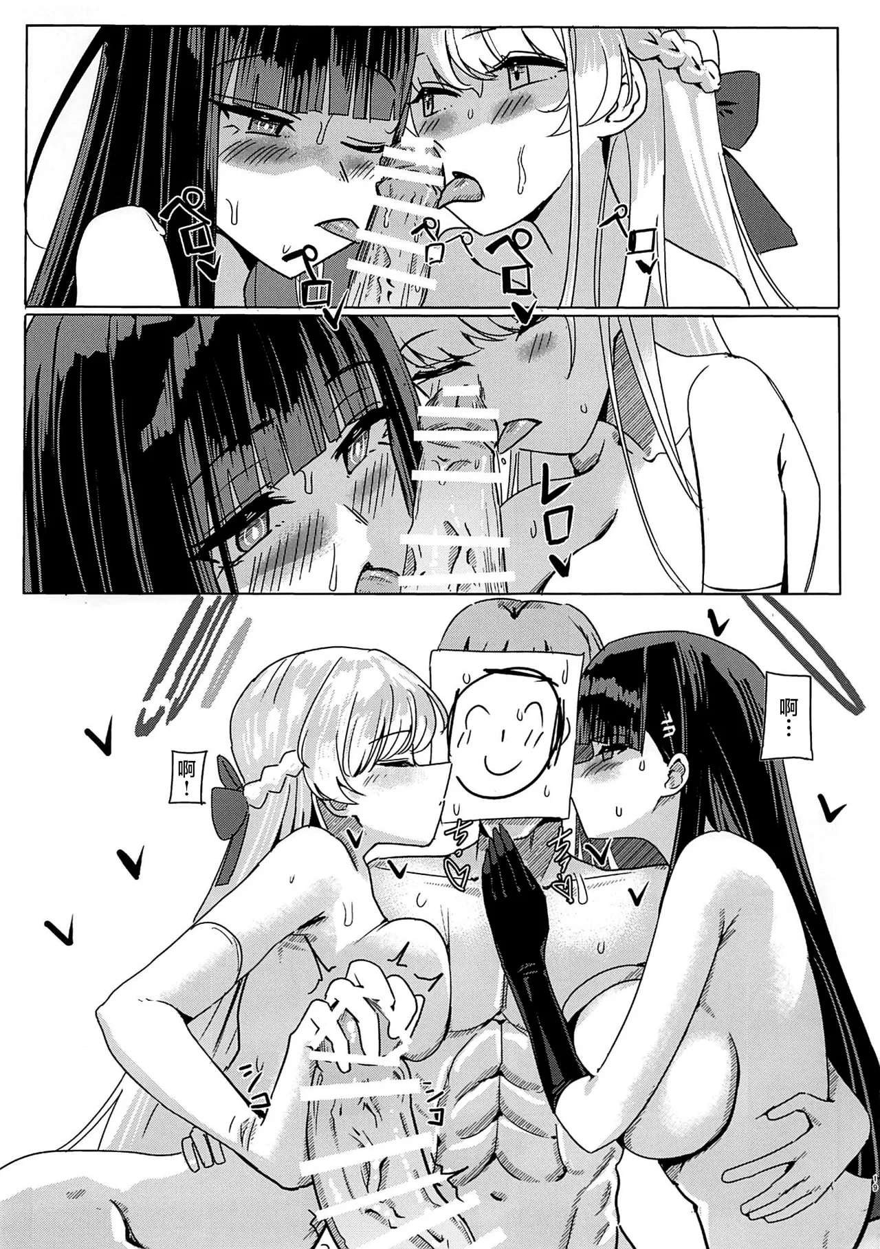 TokiRio Shujuu Collab - Page 18