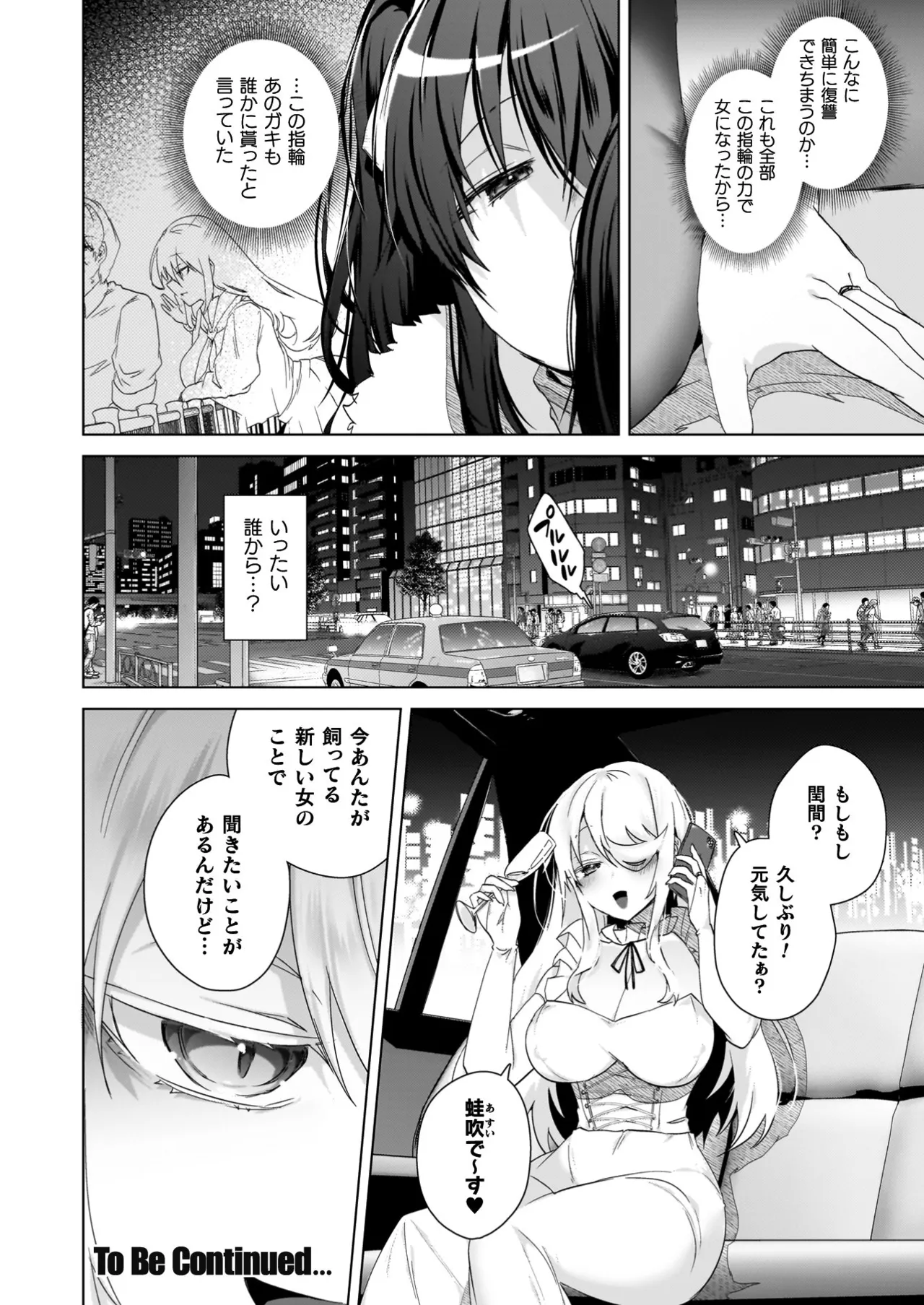 TS Revengers - Page 154