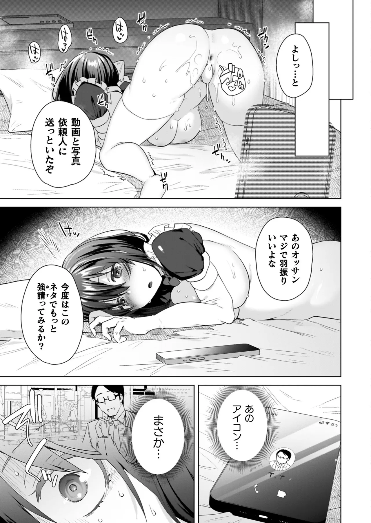 TS Revengers - Page 23