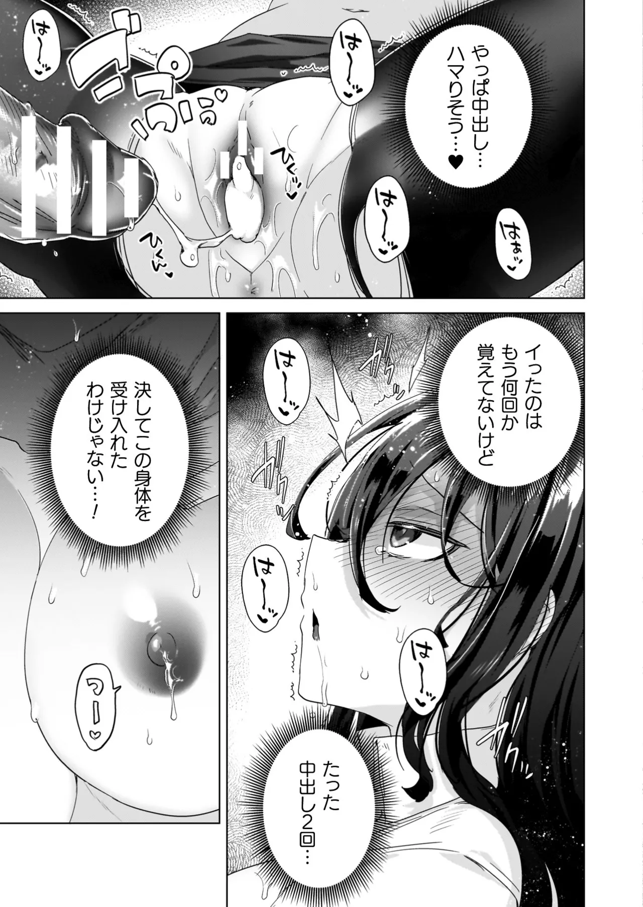 TS Revengers - Page 41
