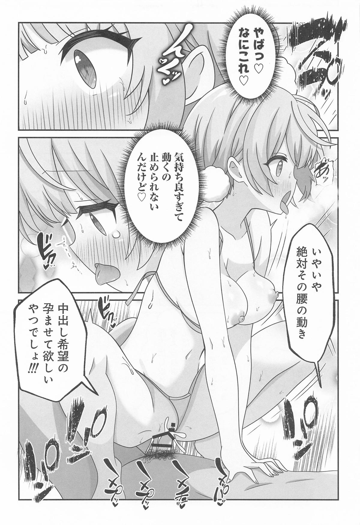 Shigure Ui - Page 26