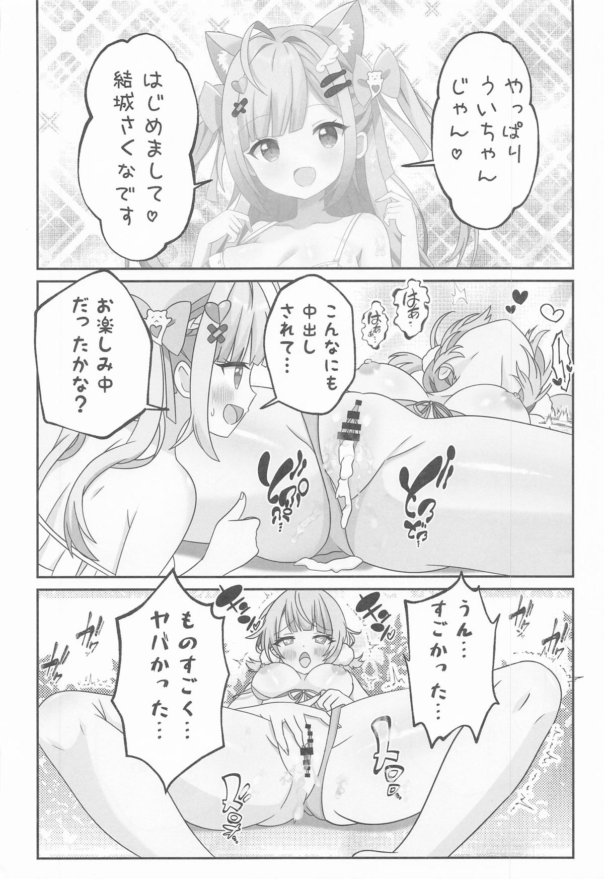 Shigure Ui - Page 33