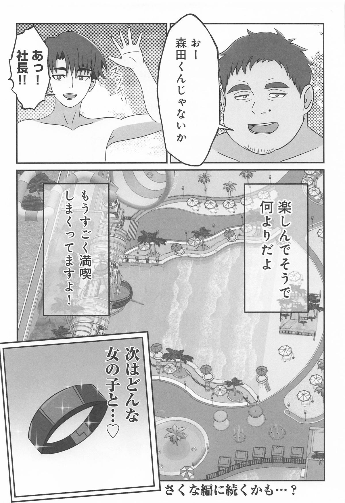 Shigure Ui - Page 34