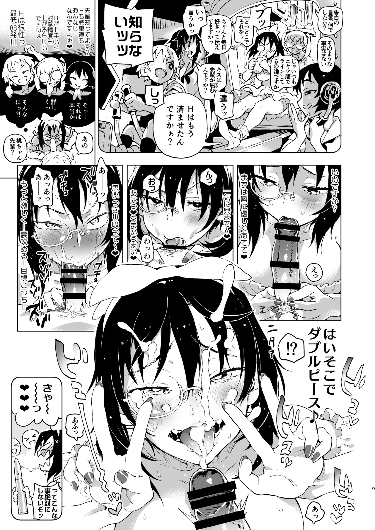 Preview page 8