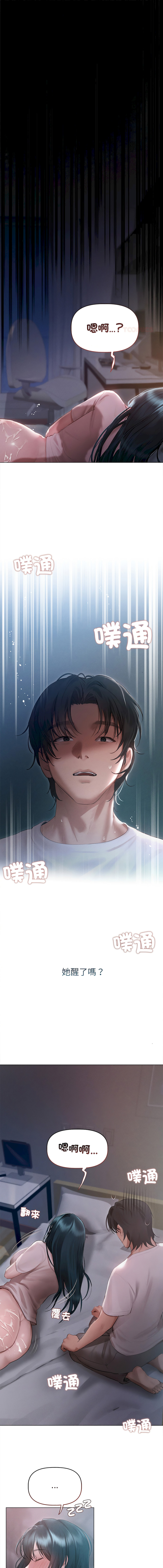 想知道妳的一切｜诱人心动的她 1-12 END - Page 36