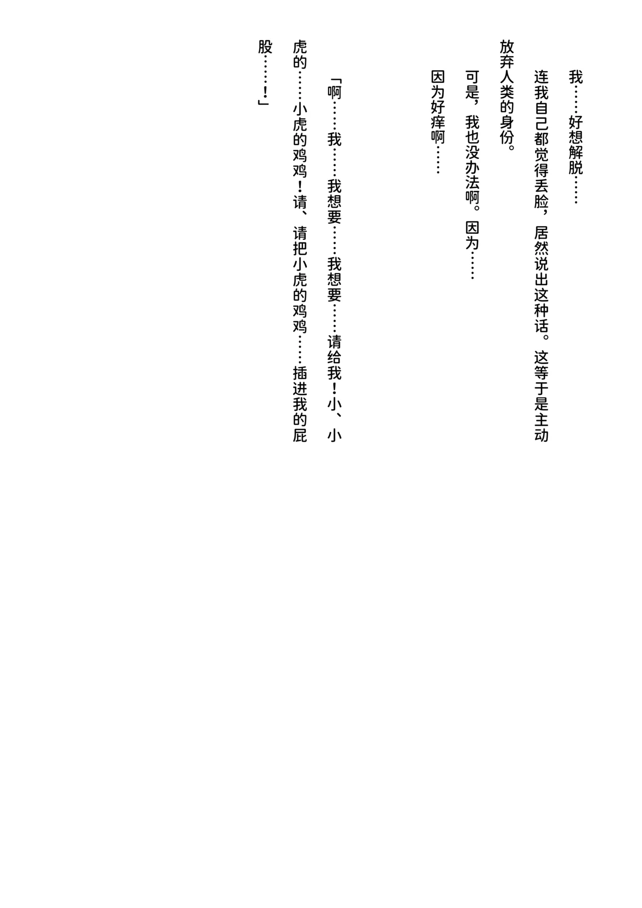 inu koya|犬小屋 - Page 88