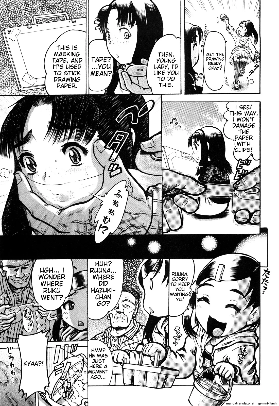 Miseijoku - Page 177