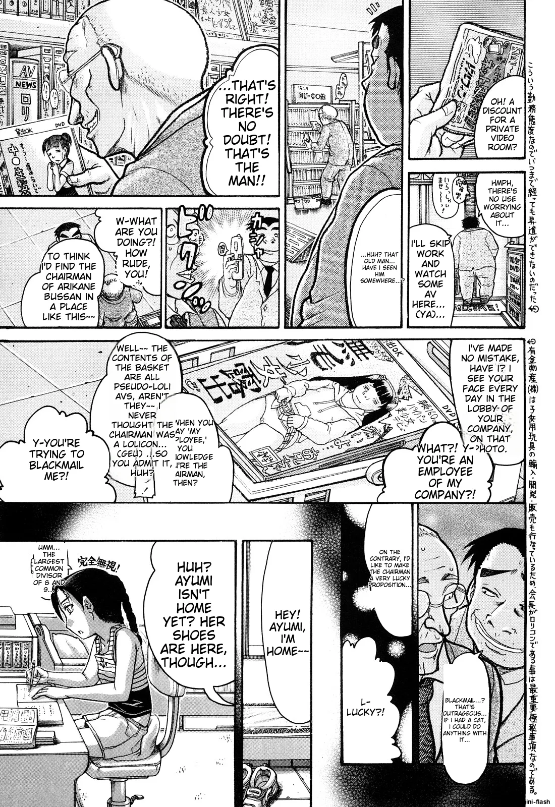 Miseijoku - Page 193
