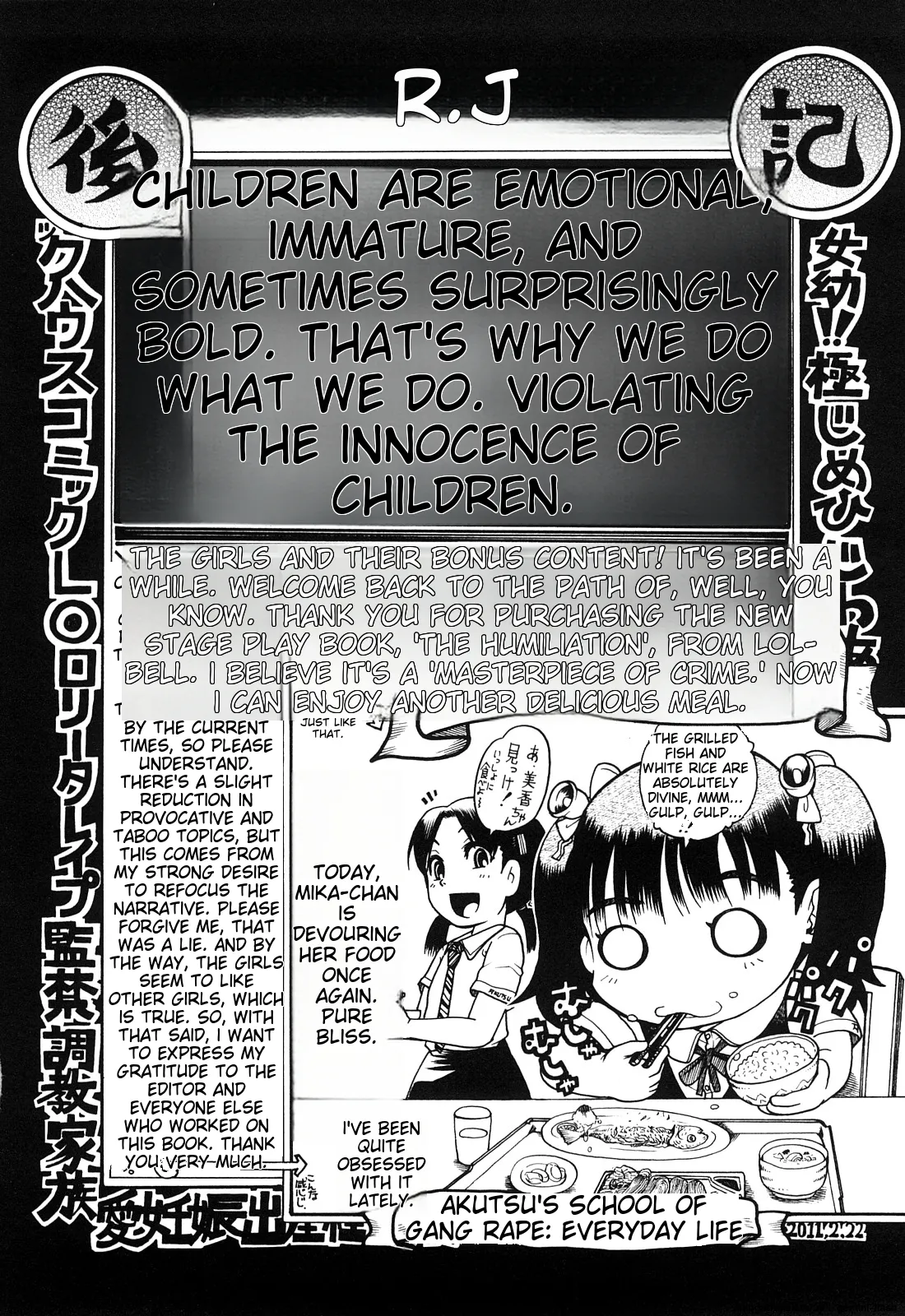 Miseijoku - Page 208