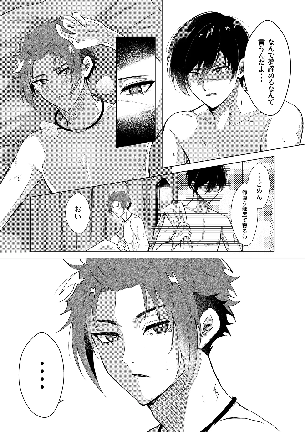 Daylight - Page 20
