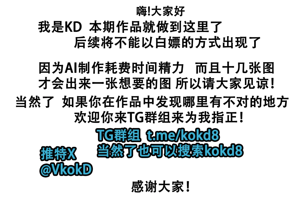 被胁迫的护士 - Page 45