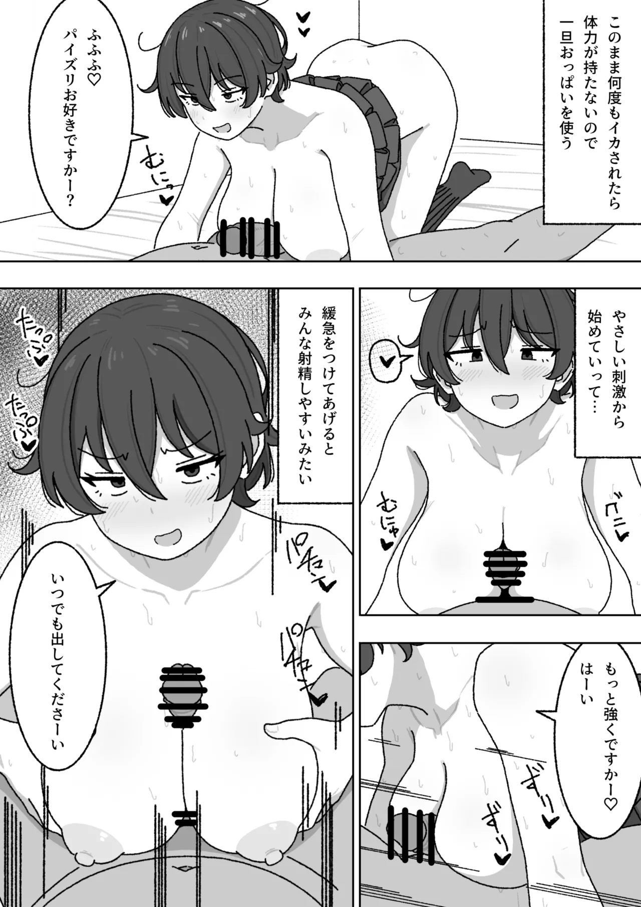 Manga Matome - Page 19