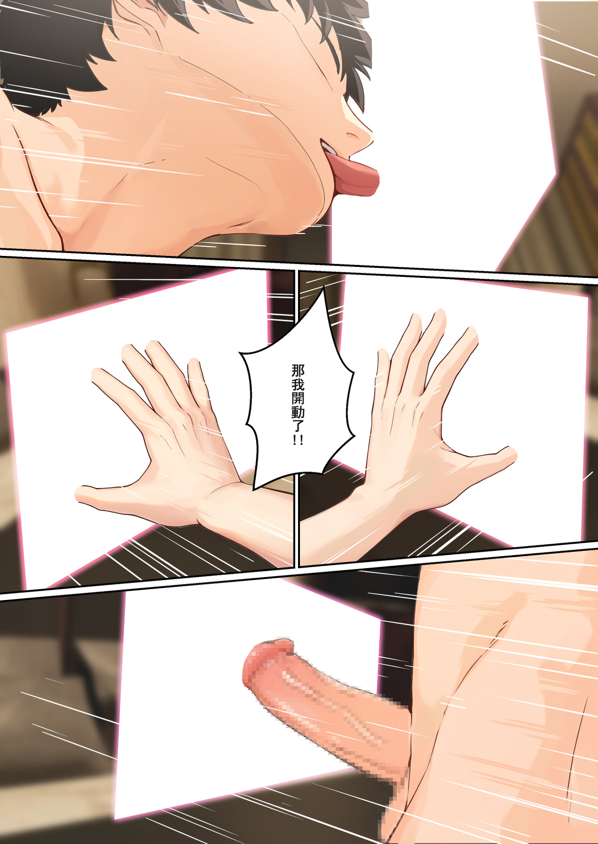 “關於貞子卡在電腦屏幕這件事” ③ & 日後談（終） - Page 26