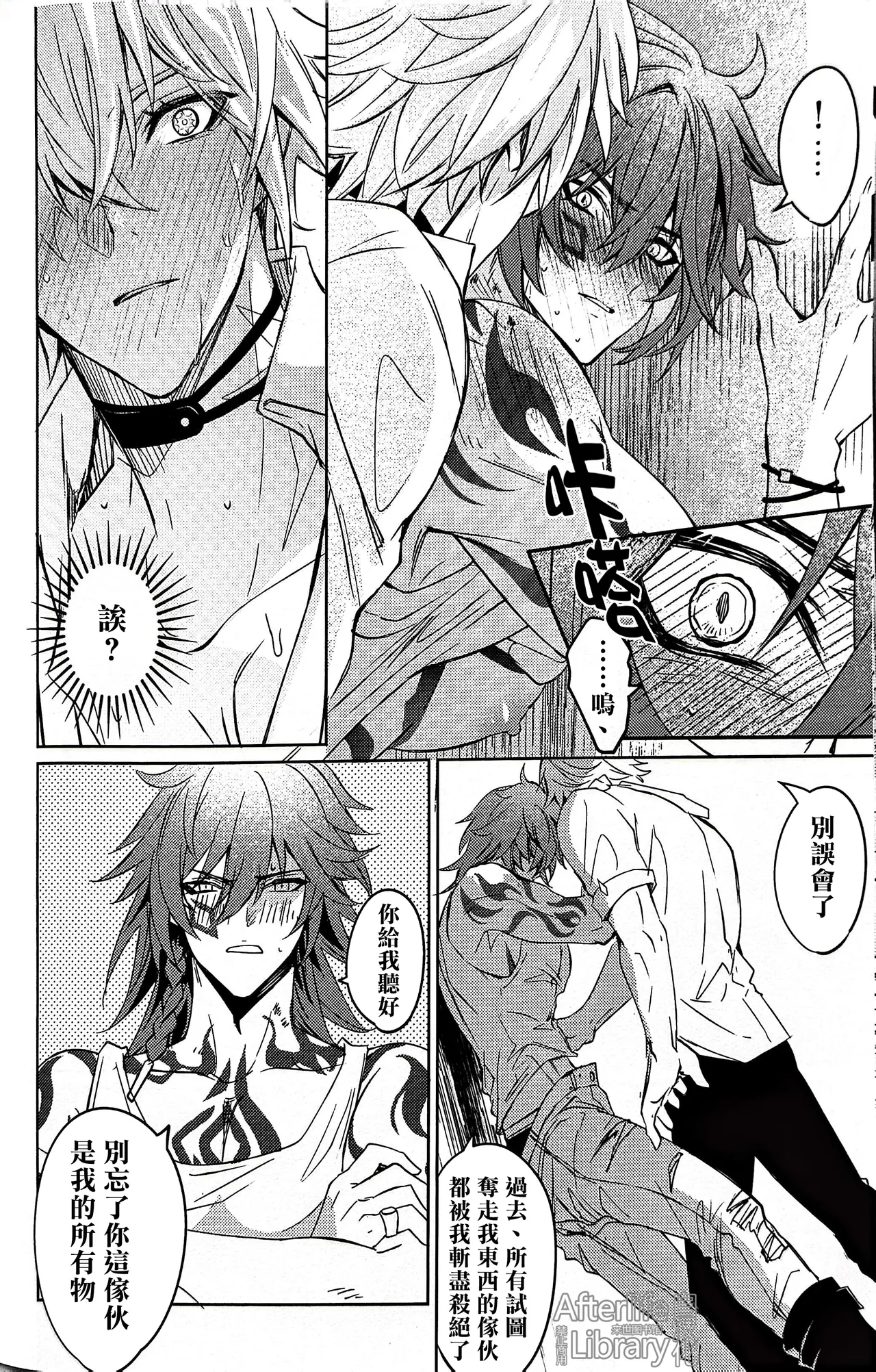 #33550336 epic nightmare（崩坏：星穹铁道） - Page 75
