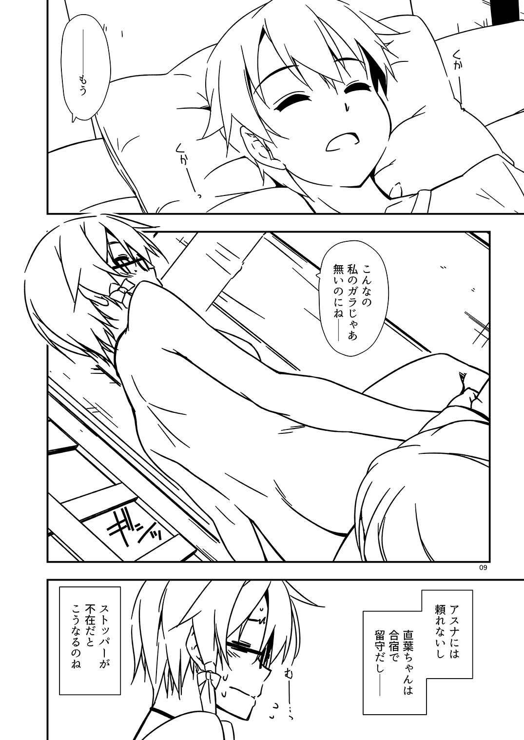 Extra58 - Page 9