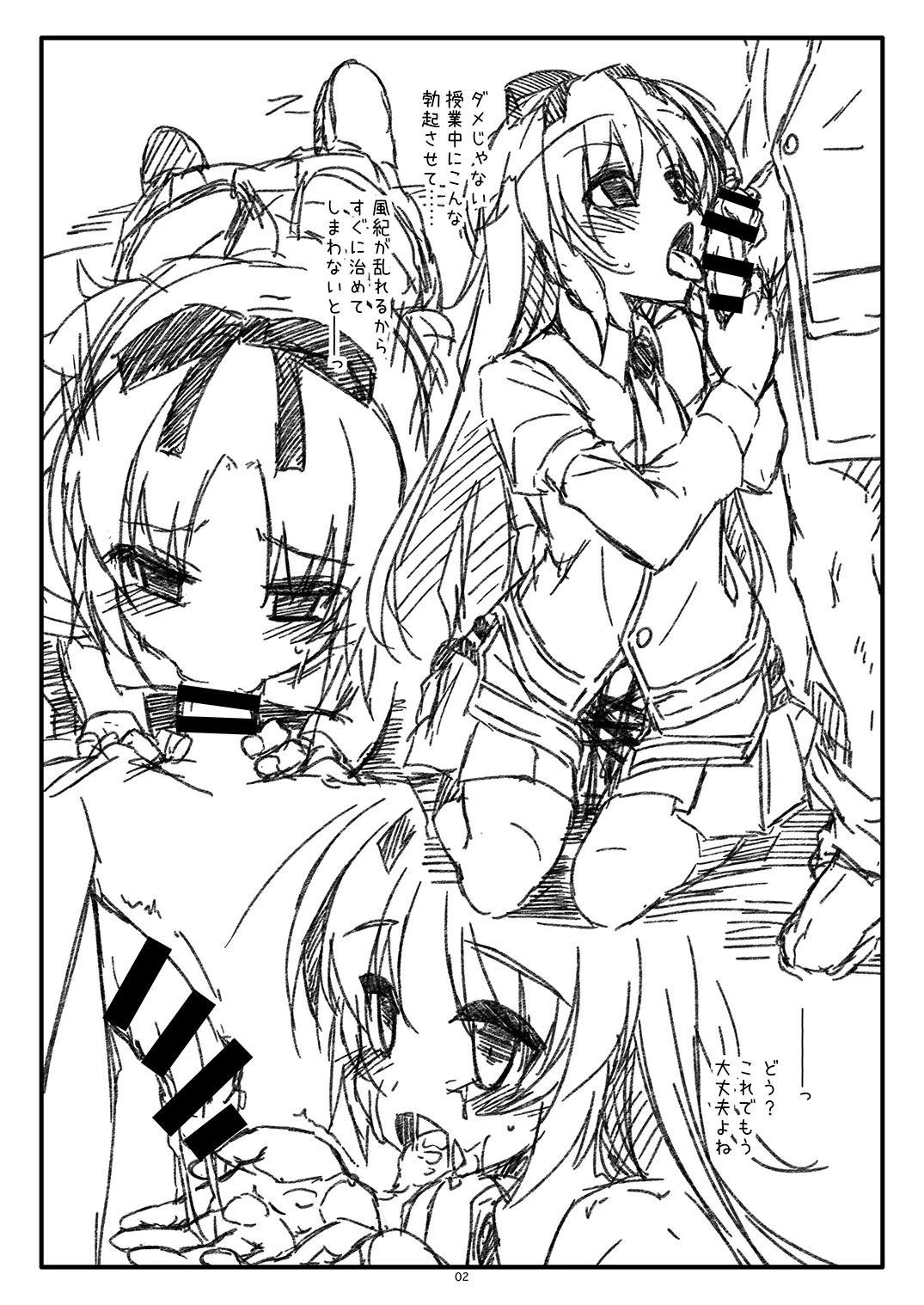 Extra54 - Page 2