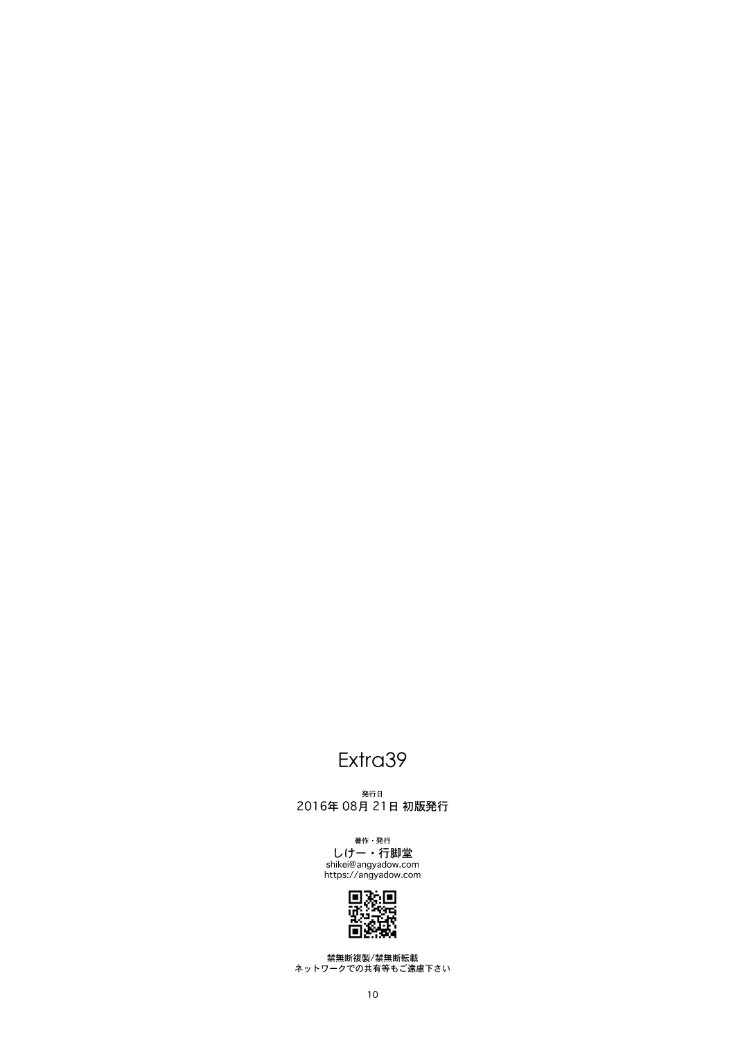 Extra39 - Page 10