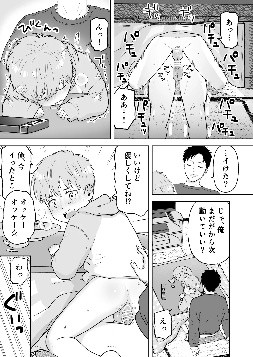 Preview page 5
