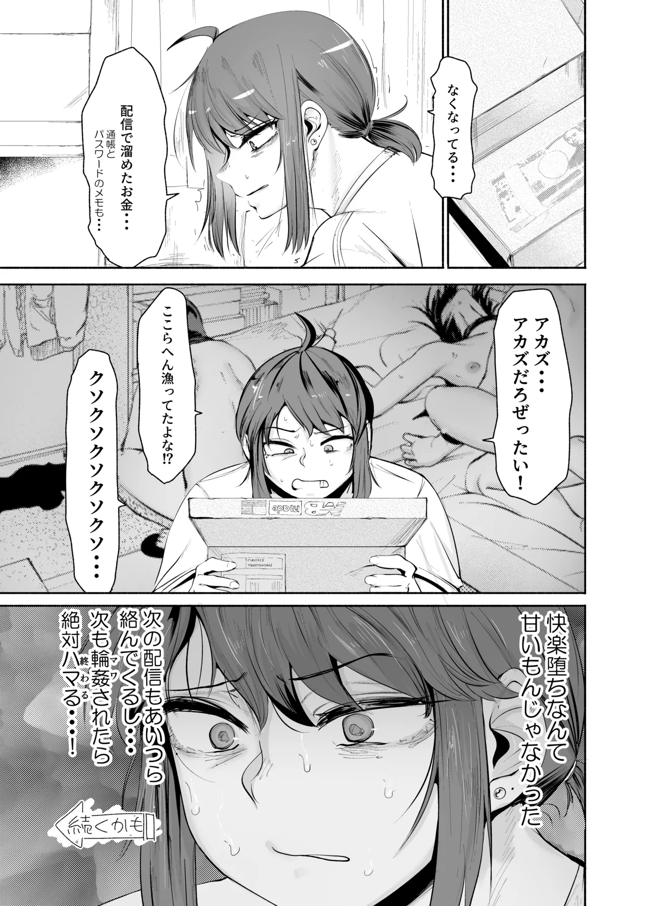 Sexy Liver-kun - Page 47