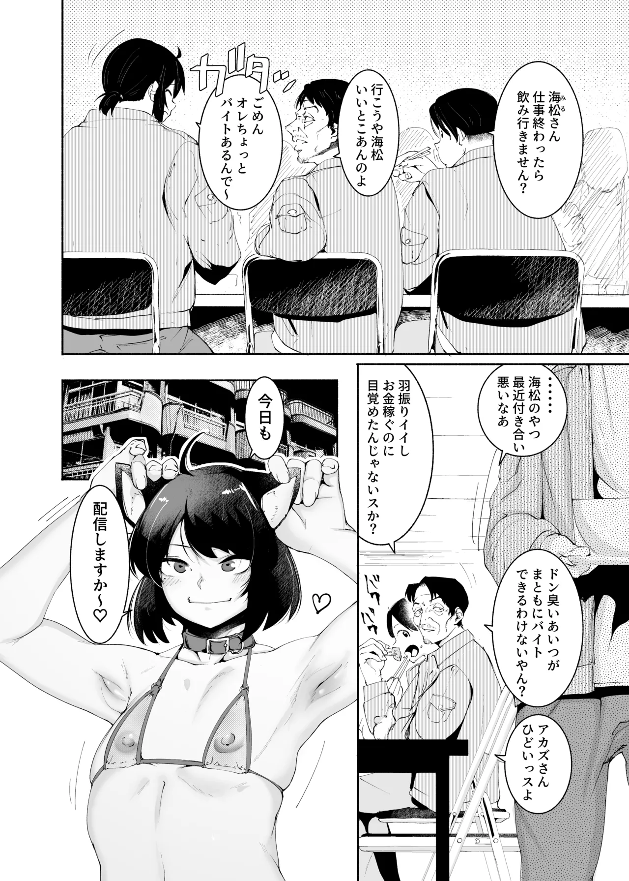 Preview page 8